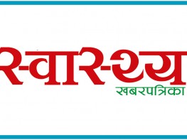 सुनकोसीका दीर्घरोगीलाई निःशुल्क औषधि