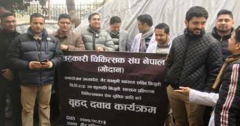समायोजन अध्यादेशविरुद्ध सरकारी डाक्टर, देशभरका अस्पतालमा एक घण्टा सेवा दिएनन्