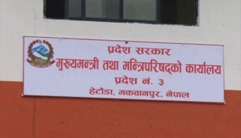 मुख्यमन्त्री स्वास्थ्य परीक्षण कार्यक्रम सबै जिल्लामा