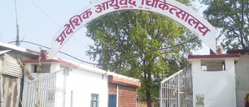 प्रादेशिक आयुर्वेदमा ‘फाइमोसिस’ सेवा सुरु