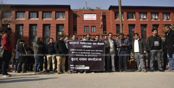 सरकारी चिकित्सकको माग सम्बोधन गर्न गठित एक्सन कमिटीले सुरु गर्यो काम