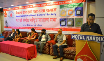 रक्तदाता समाजको १४ औं राष्ट्रिय साधारणसभा सम्पन्न