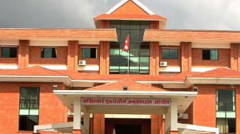 जनकपुर अस्पतालमा कार्यरत आयुर्वेद अधिकृतको प्रमाणपत्र नक्कली, भ्रष्टाचार मुद्दा