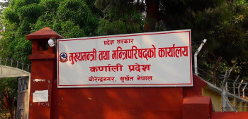 कर्णाली प्रदेश अस्पताल विस्तार गरी ३०० शय्याको बनाउने प्रदेश मन्त्रिपरिषद्‍को निर्णय