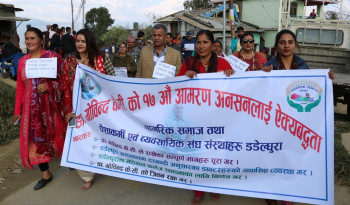 डा.केसीको समर्थनमा सरकारी गाडी बन्द गरिँदै