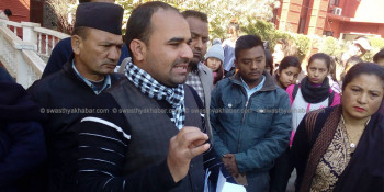 स्वास्थ्य व्यवसायी परिषद् ऐन संशोधन गर्न गठित कार्यदलको प्रतिवेदन कार्यान्वयन गर्न माग
