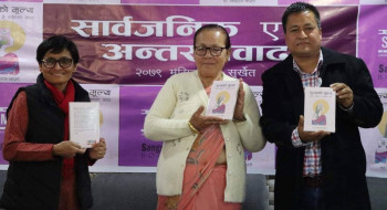 डा नवराज केसीद्वारा लिखित ‘शून्यको मूल्य’ सार्वजनिक