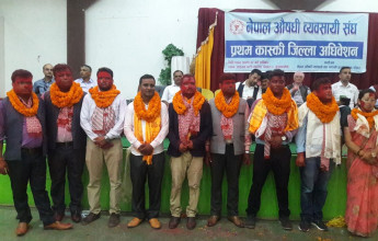 औषधि व्यवसायी सङ्घ कास्कीमा पन्तको अध्यक्षतामा नयाँ कार्यसमिति