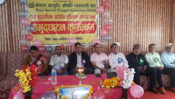 आयुर्वेदिक औषधि व्यवसायी संघ सुदूरपश्चिमको अध्यक्षमा गौतम