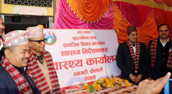 कैलालीमा प्रादेशिक स्वास्थ्य कार्यालय स्थापना