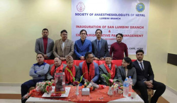सोसाइटी अफ एनेस्थेसियोलोजिष्टको लुम्बिनी शाखा गठन