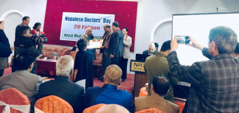 डा डिबी कार्कीलाई चिकित्सक संघको लाइफ टाइम अवार्ड