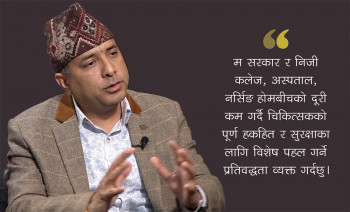 पेशागत सुरक्षासहितका पाँच विषयमा रणनीति बनाई अगाडि बढ्नेछौं : डा लोचन कार्की