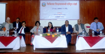 चिकित्सा शिक्षा अध्ययन गर्ने विद्यार्थीका लागि ‘बौद्धिक परीक्षा’ को व्यवस्था गर्न सुझाव