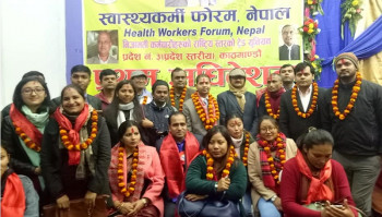 स्वास्थ्यकर्मी फोरमको प्रदेश ३ स्तरीय प्रथम अधिवेशन सम्पन्न