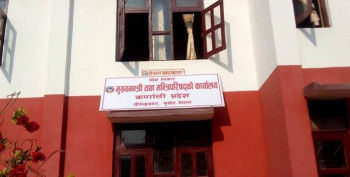 स्वास्थ्य संस्था गाभ्ने कर्णाली प्रदेशको निर्णयप्रति स्वास्थ्यका ९ संगठनको विरोध 