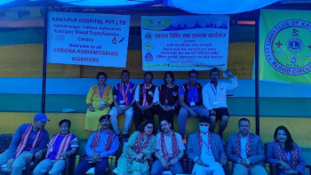 केन्द्रीय कारागारमा स्वास्थ्य शिविर तथा रक्तदान कार्यक्रम 