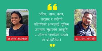 म्याग्जिलोफेसियल प्रोस्थेसिस : कृत्रिम अंगबाट मुहारको आकृति फर्काउने पद्धति