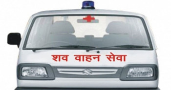 सुदूरपश्चिम प्रदेशमै एउटा मात्र शव वाहन