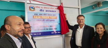 वीर अस्पतालमा एलर्जीको कारण पत्ता लगाउने 'स्कीन प्रिक टेष्ट' सुरु