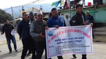 डा केसीको समर्थनमा शान्तिपूर्ण दबाब र्‍याली