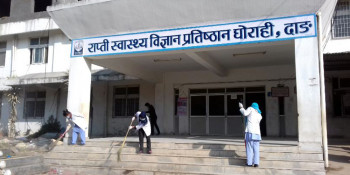 राप्ती स्वास्थ्य विज्ञान प्रतिष्ठानमा तालाबन्दी