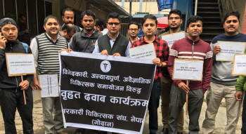 जायज माग यथाशीघ्र पूरा गर्न सरकारलाई गोदानको पुनः आग्रह    