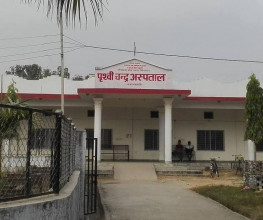 पृथ्वीचन्द्र अस्पतालको सेवामा सुधार