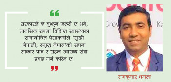 हतारोमा समायोजन, तनावमा पेसाकर्मी