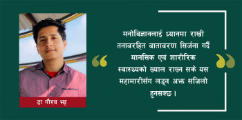 कोभिड-१९ महामारी : वृद्ध र बालबालिकामा पर्नसक्ने मनोवैज्ञानिक प्रभाव