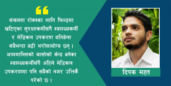 कोरोना संक्रमणलाई थेग्लान् नेपालका मेडिकल उपकरणले? 