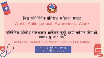 विश्व प्रतिजैविक प्रतिरोध सचेतना सप्ताह मनाईँदै