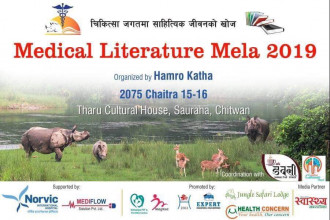 चितवनमा आजबाट दुई दिने मेडिकल लिटेरेचर मेला हुँदै