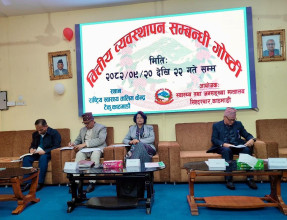 स्वास्थ्य विज्ञान प्रतिष्ठानको एकीकृत छाता ऐन ल्याउनु हुँदैन : मन्त्री शर्मा