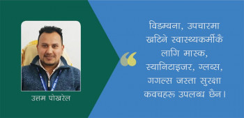 कोरोना संक्रमणको जोखिम : कस्तो छ उपत्यका बाहिरका सरकारी अस्पतालको तयारी?