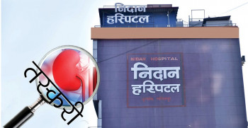 निदान मिर्गौला तस्करी प्रकरण : उच्च अदालत पुग्यो मुद्दा