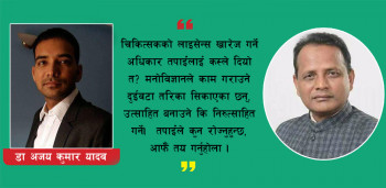 प्रदेश २ का मुख्यमन्त्रीलाई जनकपुर अस्पतालका डाक्टरको खुलापत्र