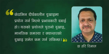 केटामिन इन्फ्युजनः पुरानो दुखाइ र मानसिक स्वास्थ्यको प्रभावकारी उपचार