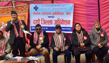 स्वास्थ्य प्राविधिक संघ भक्तपुरमा न्यौपानेको अध्यक्षता नयाँ कार्यसमिति