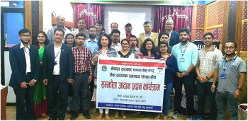 बिमा व्यवस्थापन सूचना प्रणाली सम्बन्धी तीन दिने तालिम सम्पन्न