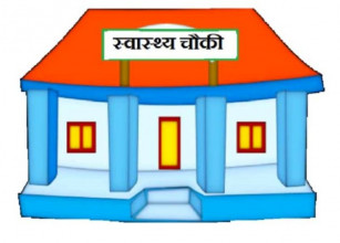 स्वास्थ्यचौकीको भवन बन्यो तर स्वास्थ्यकर्मी नहुँदा समस्या
