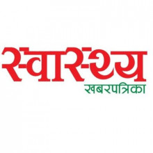 कडा आन्दोलनमा उत्रने आयुर्वेद चिकित्सक संघको चेतावनी
