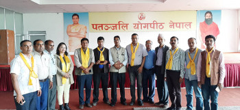 पतंजली आयुर्वेद मेडिकल कलेजमा प्राध्यापक संघ गठन