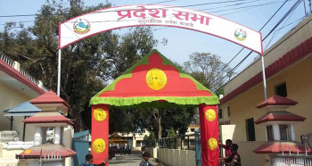 आयुर्वेद प्रतिष्ठान स्थापनासम्बन्धी विधेयक सुदूरपश्चिम प्रदेश सभामा टेबल