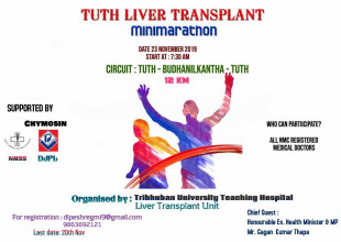 डाक्टरहरुको 'त्रिवि शिक्षण अस्पताल कलेजो प्रत्यारोपण' मिनिम्याराथन हुँदै