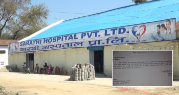 अनुमति बिनै सेवा सञ्चालन गरेको अस्पताललाई प्रमाण पेस गर्न तीन दिने पत्र