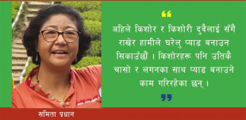 सुदूरपश्चिममा महिनावारी व्यवस्थापनका लागि ‘कट्टु अभियान’ चलाएका ती दिन