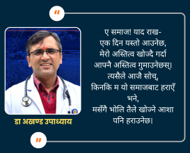 रौद्र चेतावनी