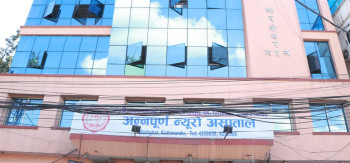 अन्नपूर्ण न्युरो हस्पिटल तथा स्टाफको तर्फबाट प्रधानमन्त्री दैवी प्रकोप उद्धार कोषमा रु. ३० लाख सहयोग