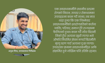 क्षयरोगमा स्थानीय तहका स्वास्थ्यकर्मीहरुको भूमिका